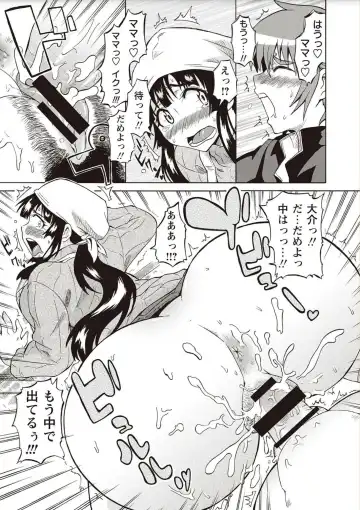 [Yuuki Ray] Shota Fuckers Fhentai - Page 45