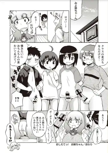 [Yuuki Ray] Shota Fuckers Fhentai - Page 76