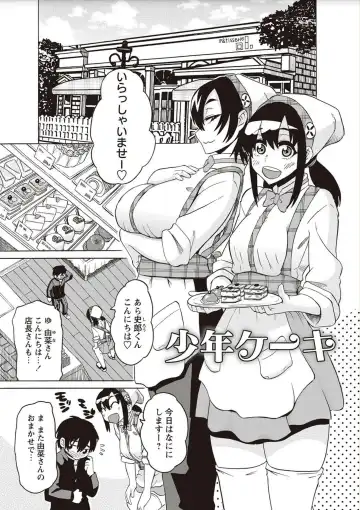 [Yuuki Ray] Shota Fuckers Fhentai - Page 77