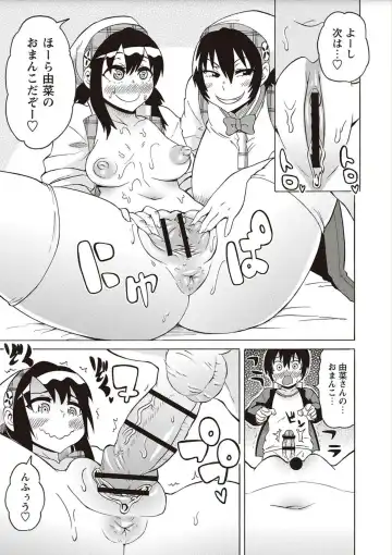 [Yuuki Ray] Shota Fuckers Fhentai - Page 85