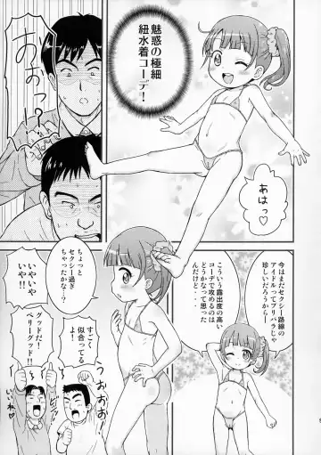 [Mashikodori] Non-chan Ganbaru! Fhentai - Page 9