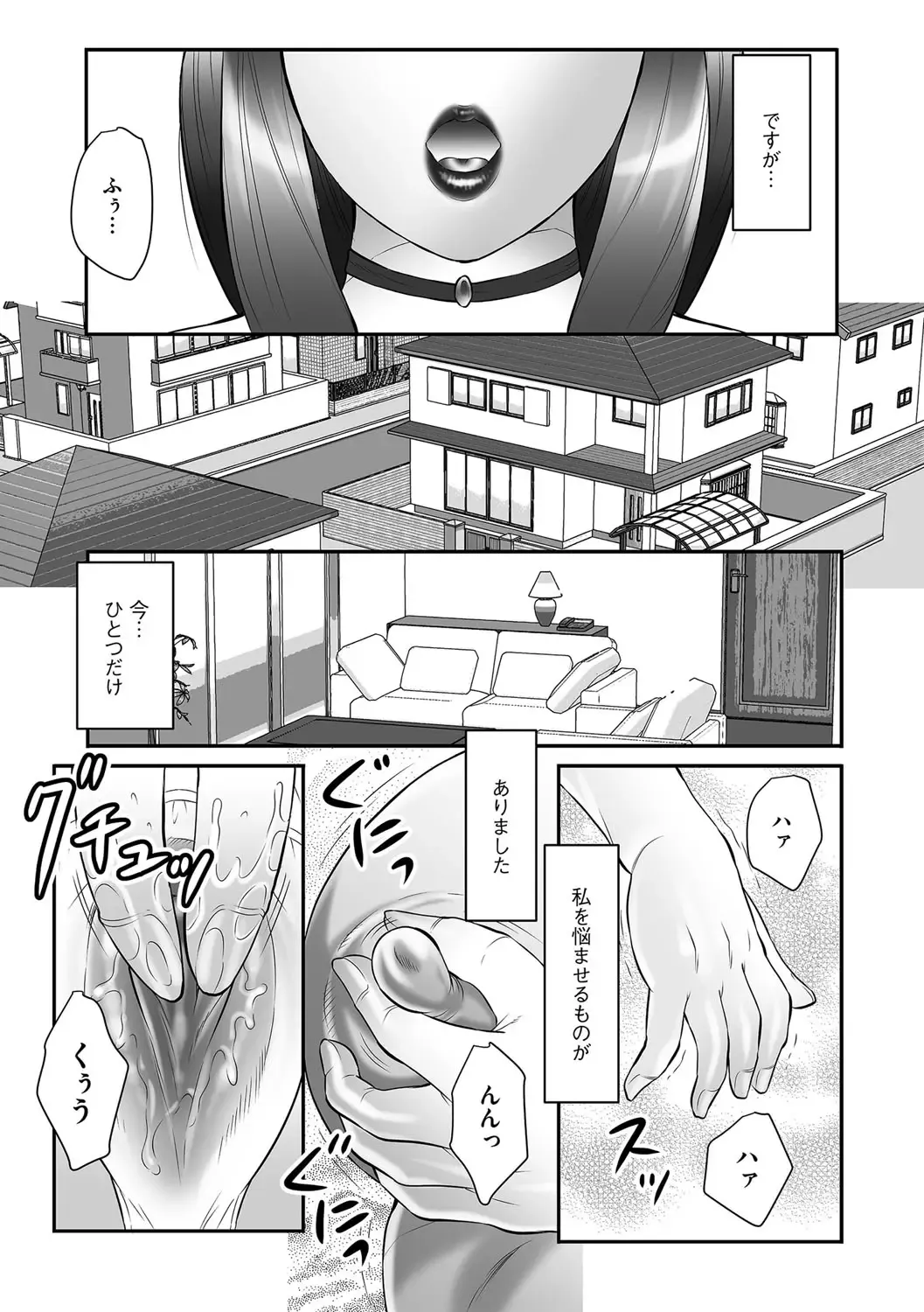 [Fuusen Club] Boshi no Susume Fhentai - Page 11