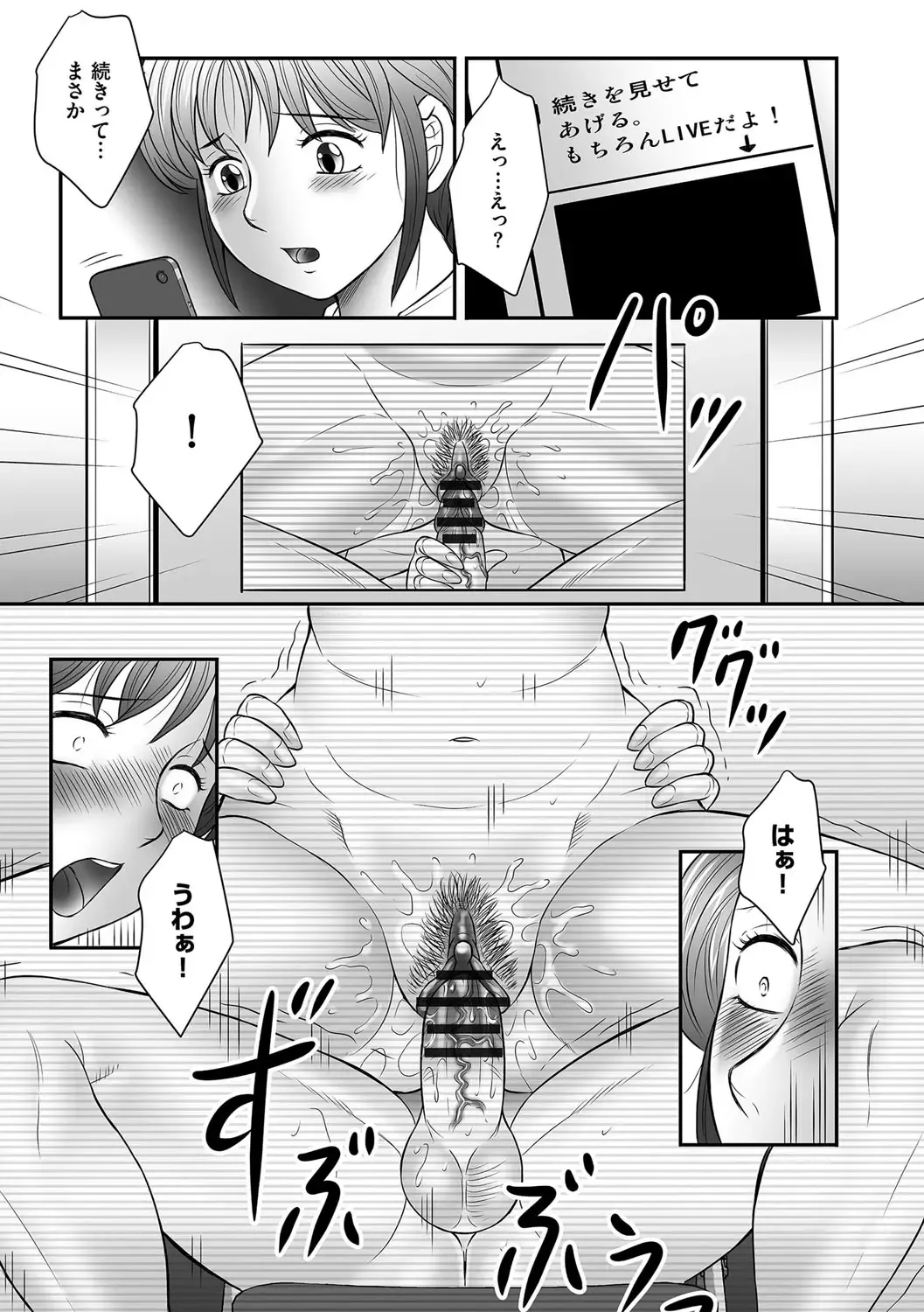 [Fuusen Club] Boshi no Susume Fhentai - Page 155
