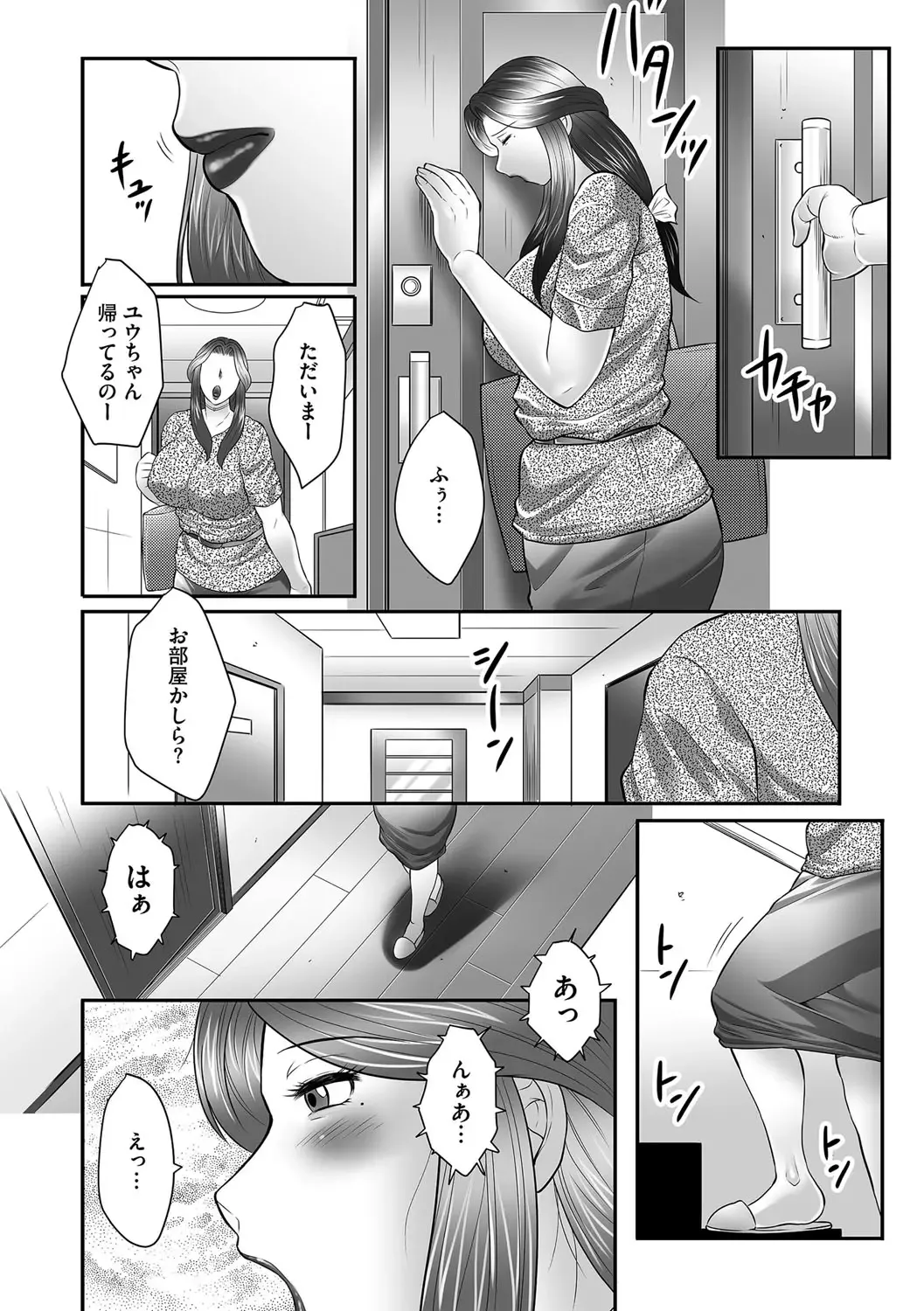 [Fuusen Club] Boshi no Susume Fhentai - Page 48