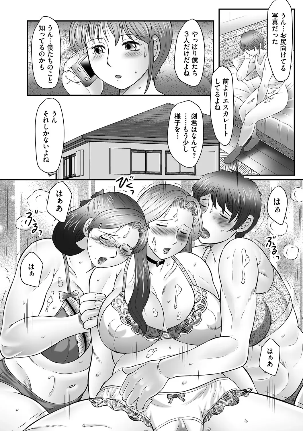 [Fuusen Club] Boshi no Susume Fhentai - Page 76