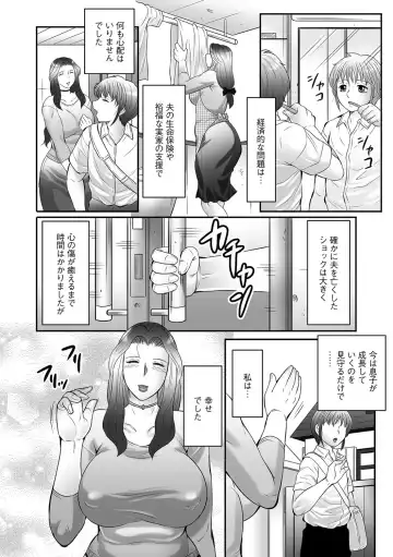 [Fuusen Club] Boshi no Susume Fhentai - Page 10
