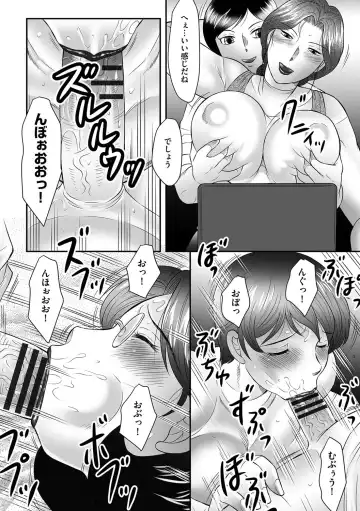 [Fuusen Club] Boshi no Susume Fhentai - Page 146