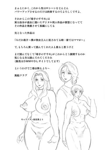 [Fuusen Club] Boshi no Susume Fhentai - Page 191