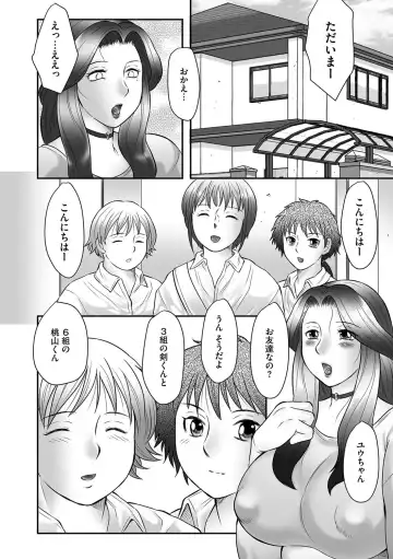 [Fuusen Club] Boshi no Susume Fhentai - Page 22