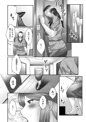 [Fuusen Club] Boshi no Susume Fhentai - Page 48