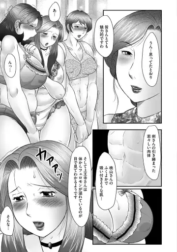 [Fuusen Club] Boshi no Susume Fhentai - Page 67