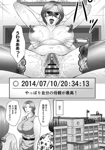 [Fuusen Club] Boshi no Susume Fhentai - Page 92