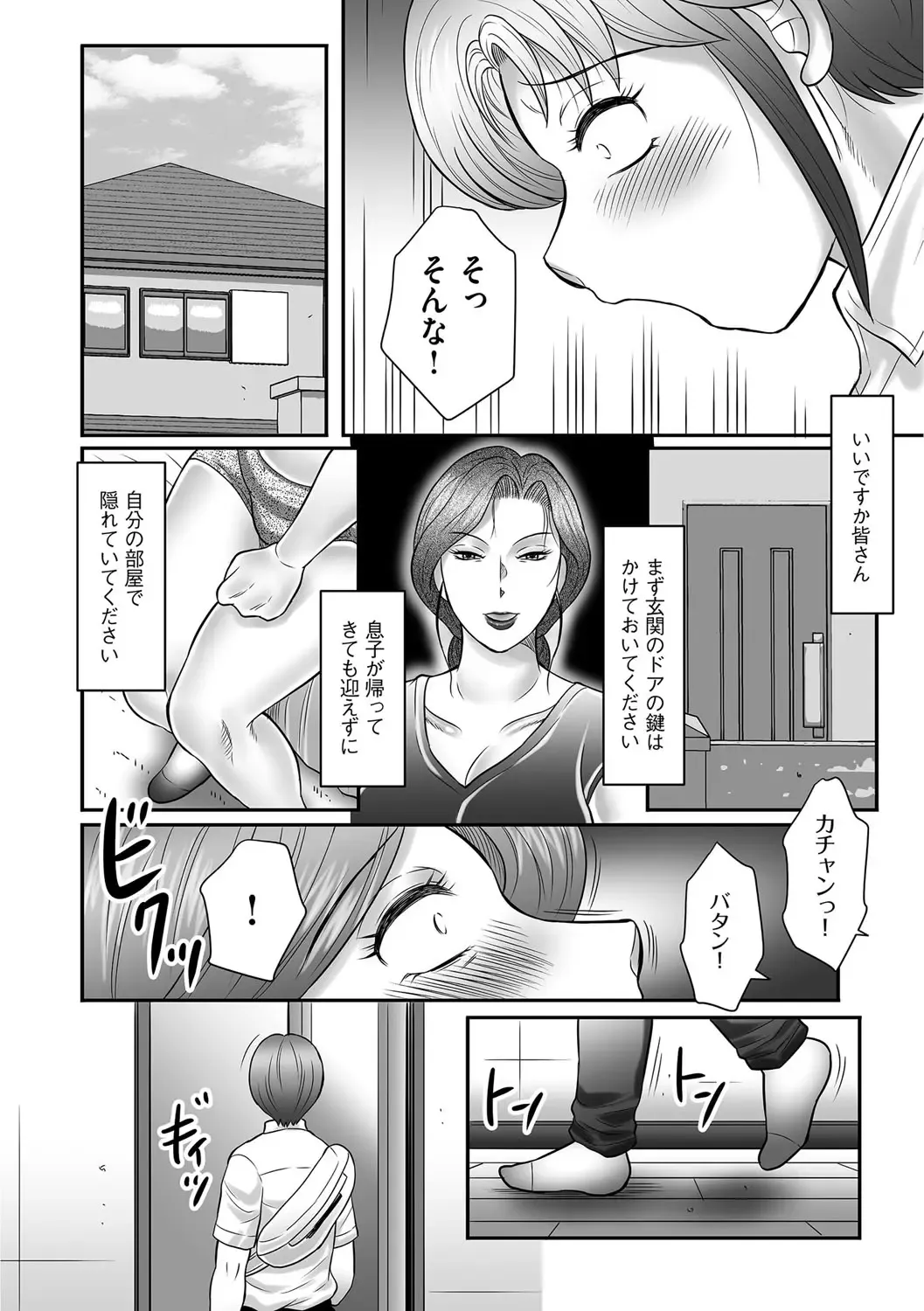 [Fuusen Club] Mama-tachi no Asedaku Soukan Nikki ~Boshi no Susume "Mon" Fhentai - Page 154