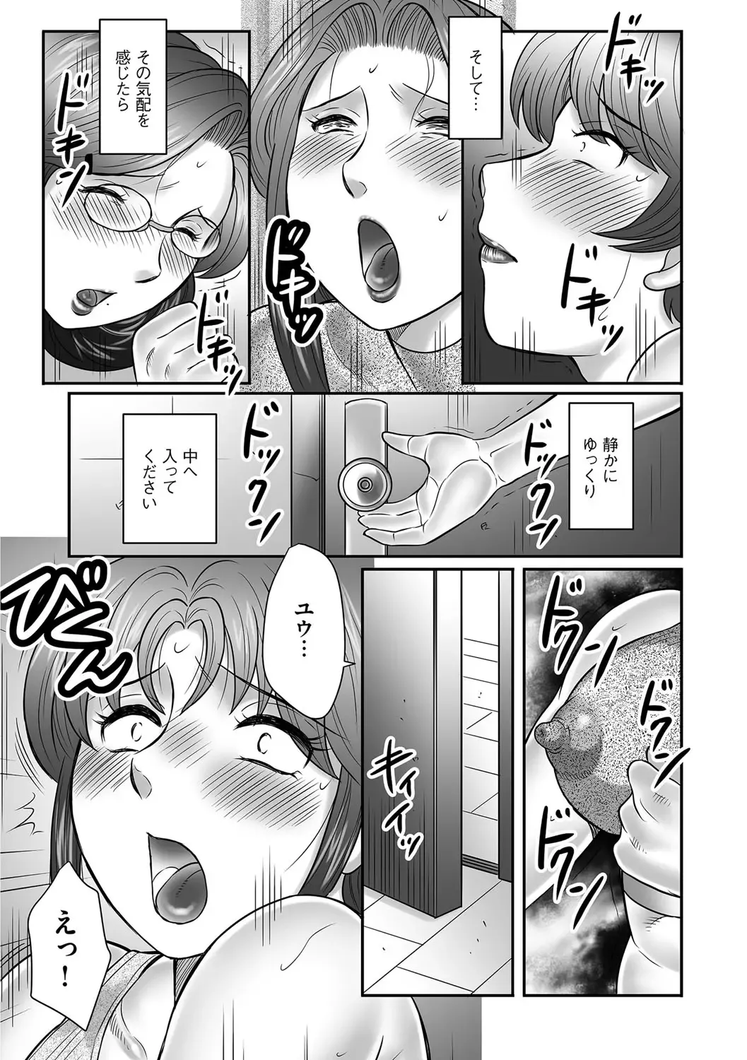[Fuusen Club] Mama-tachi no Asedaku Soukan Nikki ~Boshi no Susume "Mon" Fhentai - Page 157