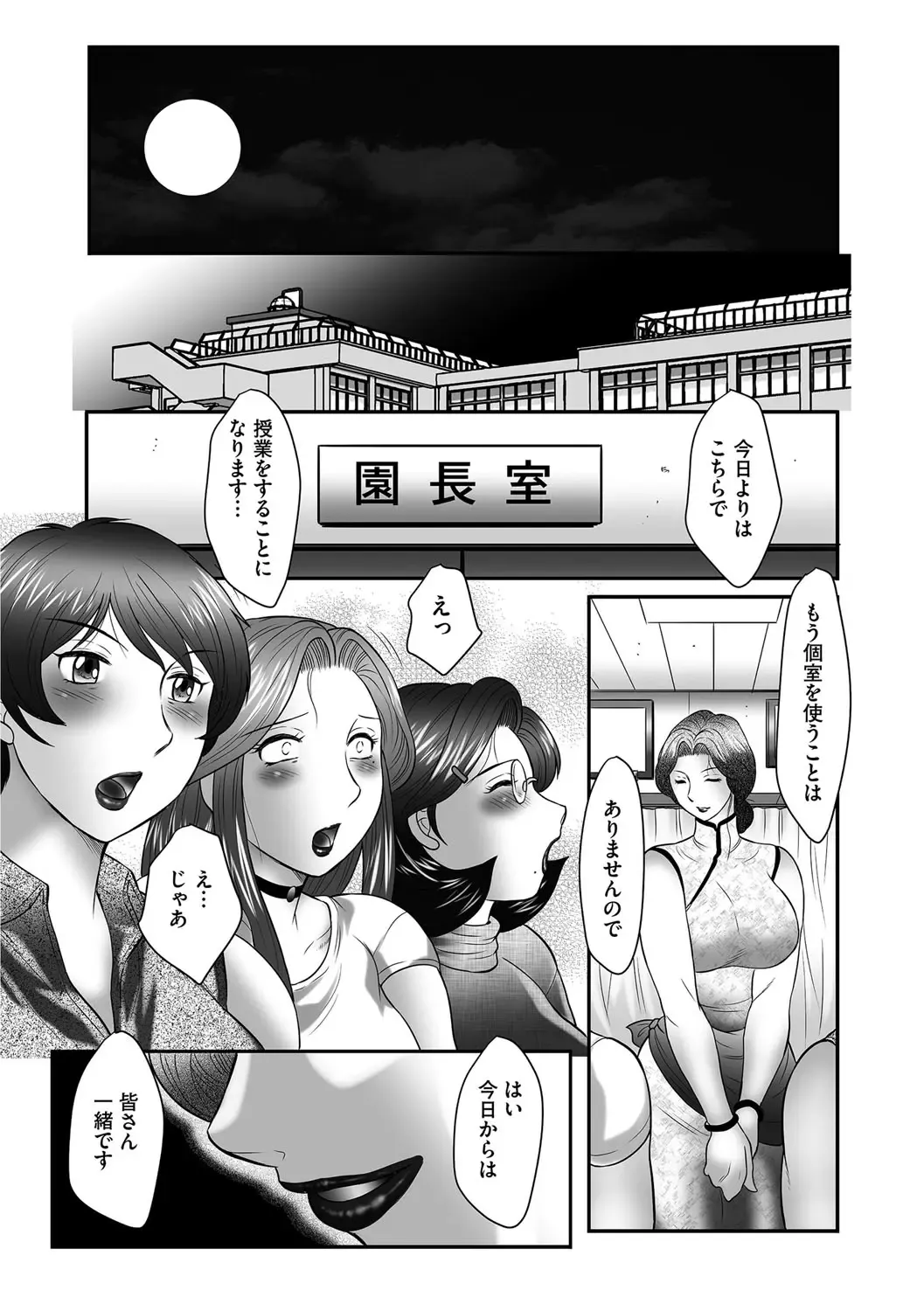 [Fuusen Club] Mama-tachi no Asedaku Soukan Nikki ~Boshi no Susume "Mon" Fhentai - Page 23