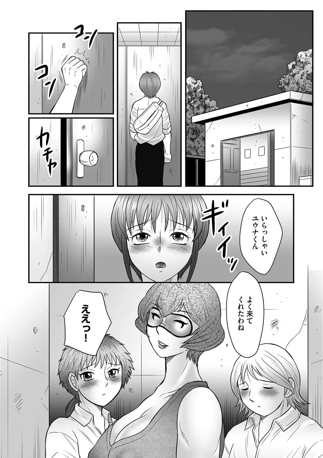 [Fuusen Club] Mama-tachi no Asedaku Soukan Nikki ~Boshi no Susume "Mon" Fhentai - Page 58
