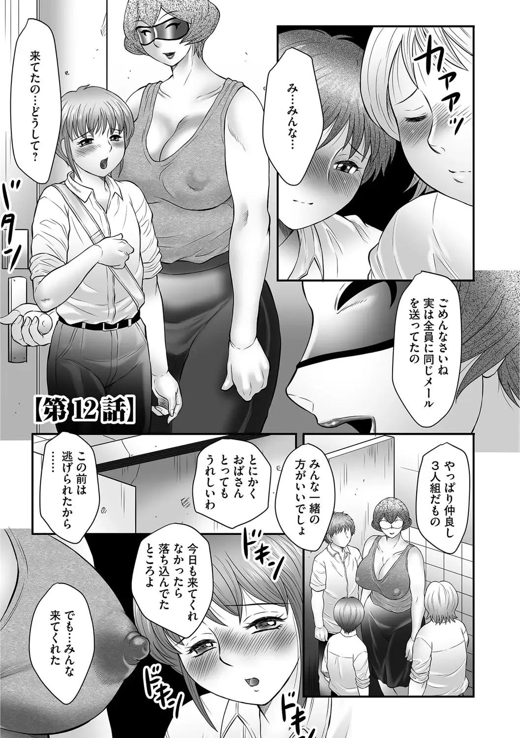 [Fuusen Club] Mama-tachi no Asedaku Soukan Nikki ~Boshi no Susume "Mon" Fhentai - Page 59