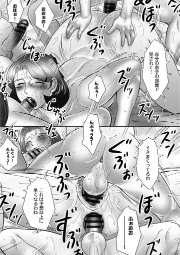 [Fuusen Club] Mama-tachi no Asedaku Soukan Nikki ~Boshi no Susume "Mon" Fhentai - Page 119