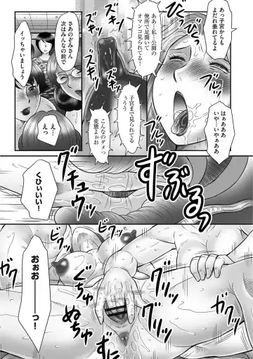 [Fuusen Club] Mama-tachi no Asedaku Soukan Nikki ~Boshi no Susume "Mon" Fhentai - Page 133