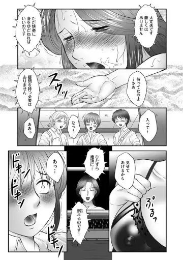 [Fuusen Club] Mama-tachi no Asedaku Soukan Nikki ~Boshi no Susume "Mon" Fhentai - Page 15