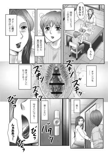 [Fuusen Club] Mama-tachi no Asedaku Soukan Nikki ~Boshi no Susume "Mon" Fhentai - Page 150