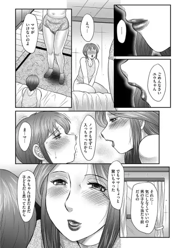 [Fuusen Club] Mama-tachi no Asedaku Soukan Nikki ~Boshi no Susume "Mon" Fhentai - Page 160