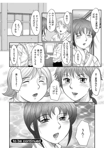 [Fuusen Club] Mama-tachi no Asedaku Soukan Nikki ~Boshi no Susume "Mon" Fhentai - Page 182