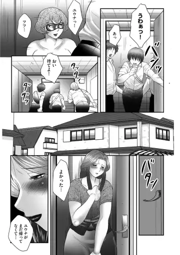[Fuusen Club] Mama-tachi no Asedaku Soukan Nikki ~Boshi no Susume "Mon" Fhentai - Page 19