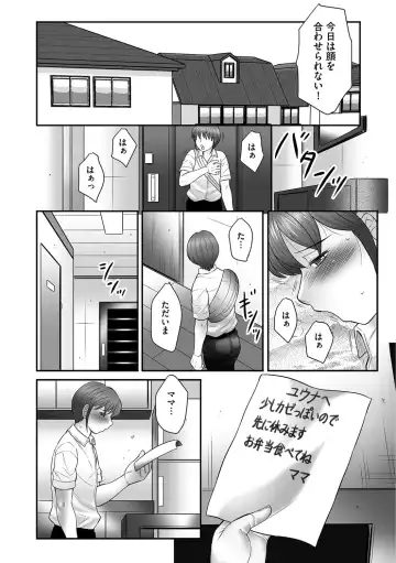 [Fuusen Club] Mama-tachi no Asedaku Soukan Nikki ~Boshi no Susume "Mon" Fhentai - Page 20