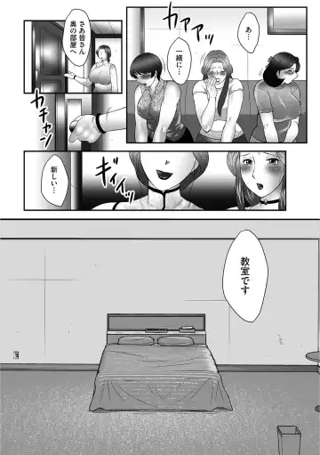 [Fuusen Club] Mama-tachi no Asedaku Soukan Nikki ~Boshi no Susume "Mon" Fhentai - Page 24