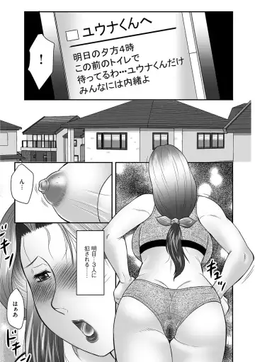 [Fuusen Club] Mama-tachi no Asedaku Soukan Nikki ~Boshi no Susume "Mon" Fhentai - Page 49