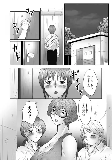 [Fuusen Club] Mama-tachi no Asedaku Soukan Nikki ~Boshi no Susume "Mon" Fhentai - Page 58