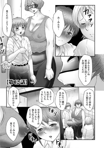 [Fuusen Club] Mama-tachi no Asedaku Soukan Nikki ~Boshi no Susume "Mon" Fhentai - Page 59