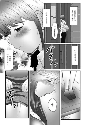 [Fuusen Club] Mama-tachi no Asedaku Soukan Nikki ~Boshi no Susume "Mon" Fhentai - Page 97