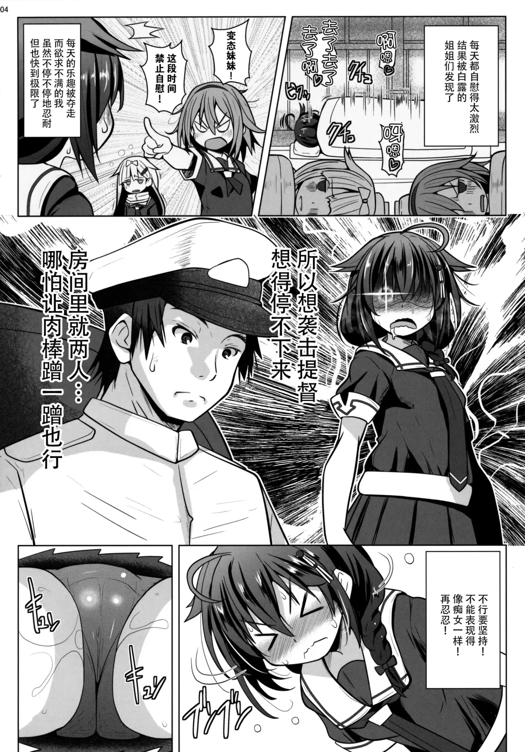 [Naz] Yokkyuu Fuman no Genkai Toppa! Fhentai - Page 4