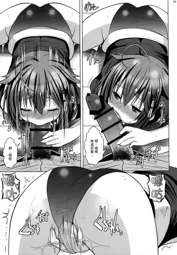 [Naz] Yokkyuu Fuman no Genkai Toppa! Fhentai - Page 9