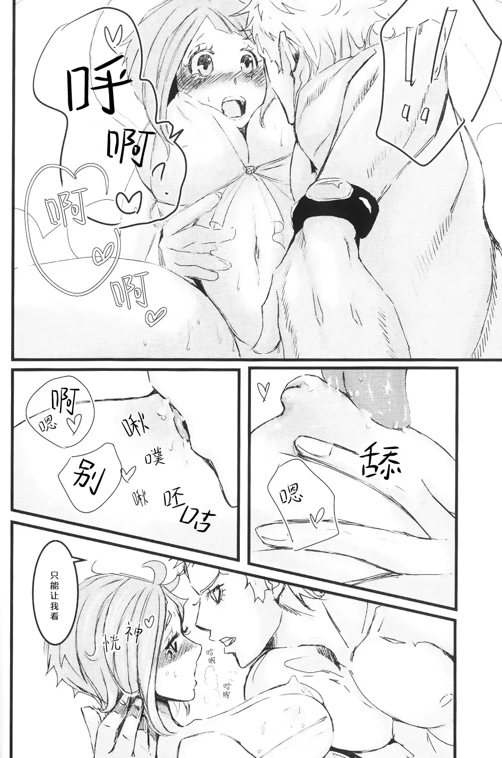 [Mil] RedHot Fhentai - Page 13