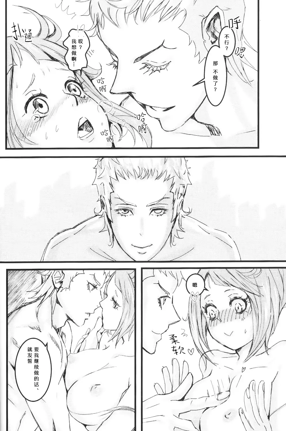 [Mil] RedHot Fhentai - Page 15