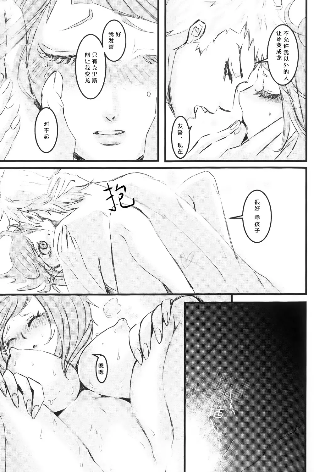 [Mil] RedHot Fhentai - Page 16