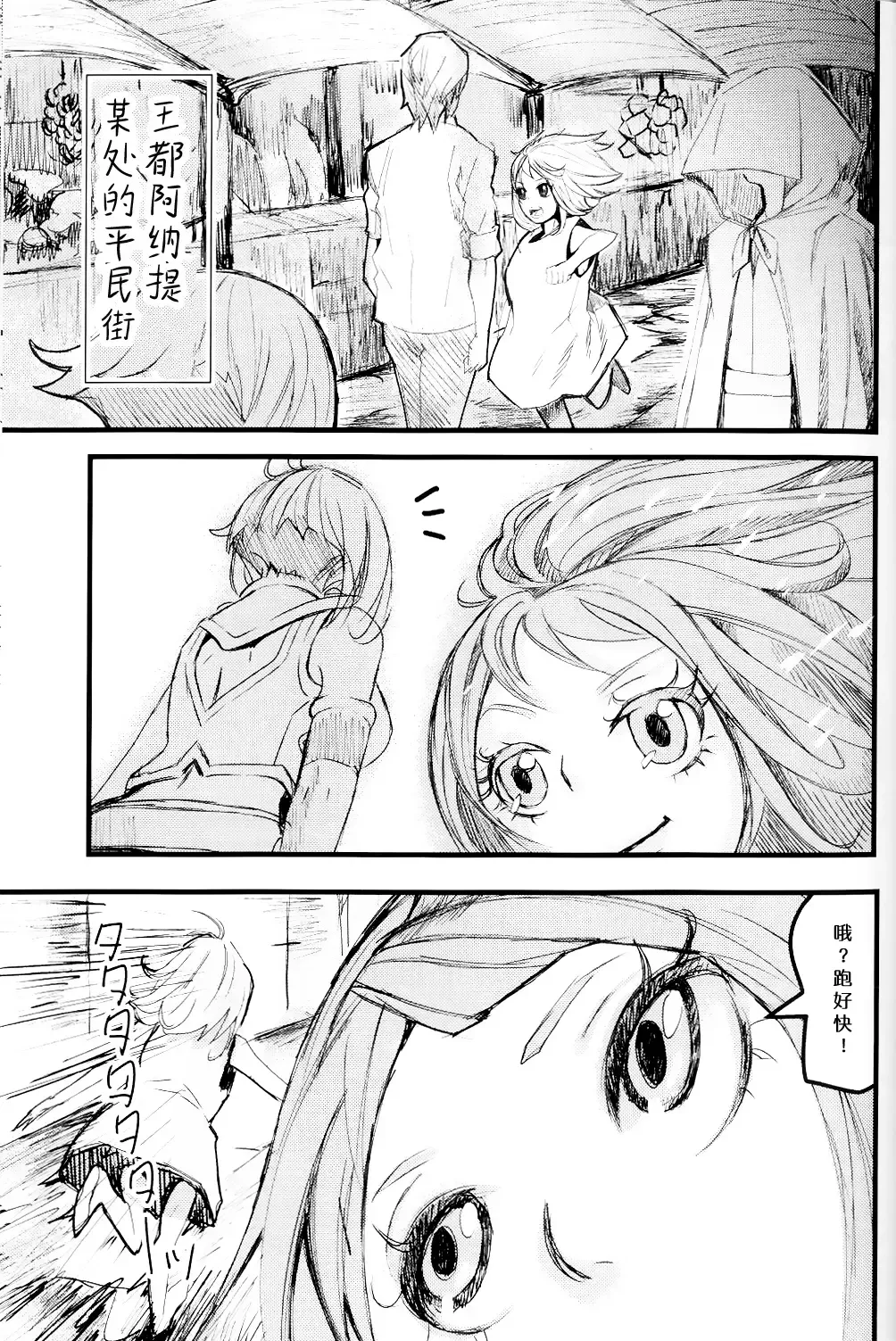 [Mil] RedHot Fhentai - Page 2