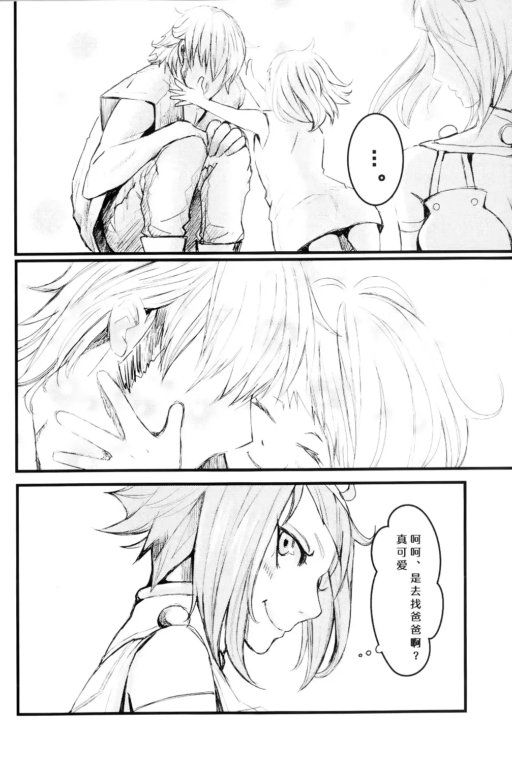 [Mil] RedHot Fhentai - Page 3