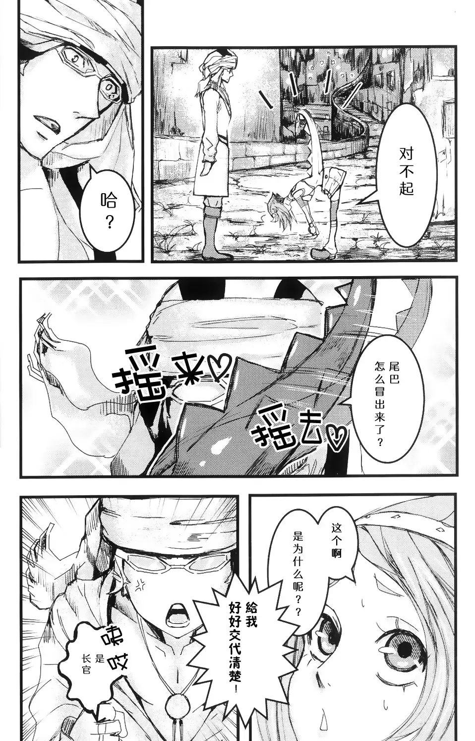 [Mil] RedHot Fhentai - Page 5