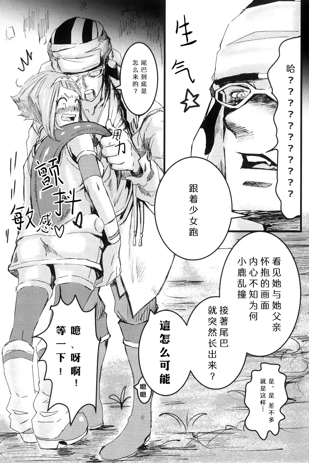 [Mil] RedHot Fhentai - Page 6