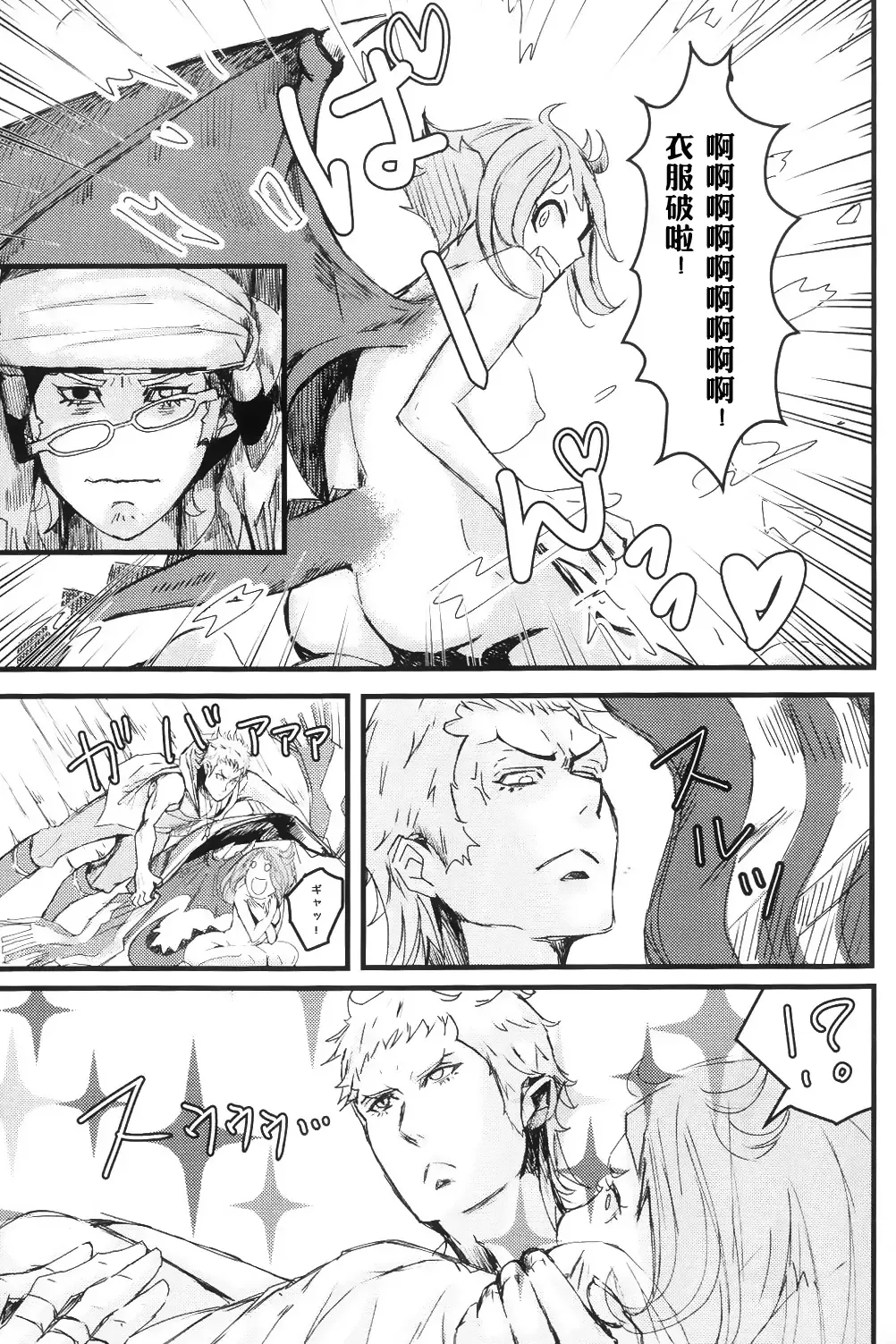 [Mil] RedHot Fhentai - Page 8