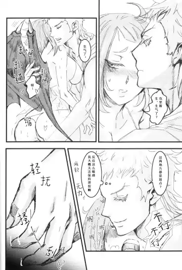 [Mil] RedHot Fhentai - Page 11