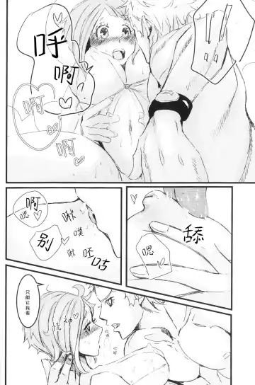 [Mil] RedHot Fhentai - Page 13