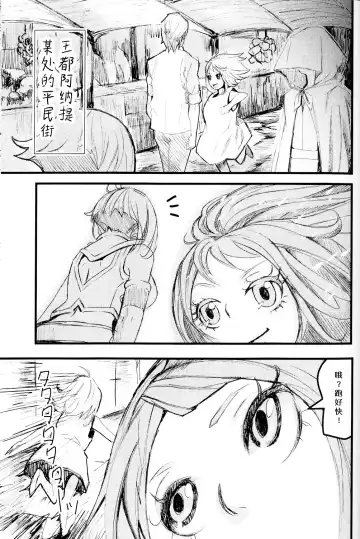 [Mil] RedHot Fhentai - Page 2