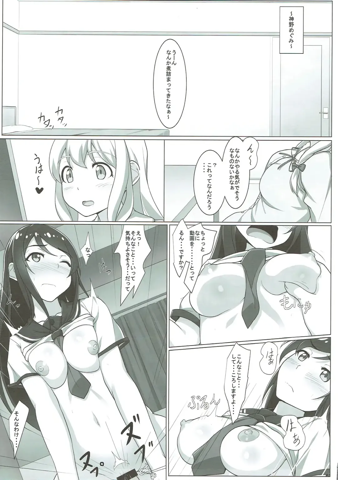 [Homu] Boku no Mune-kun ga Omotteiru yori XXX ga Kemono Datta Fhentai - Page 12