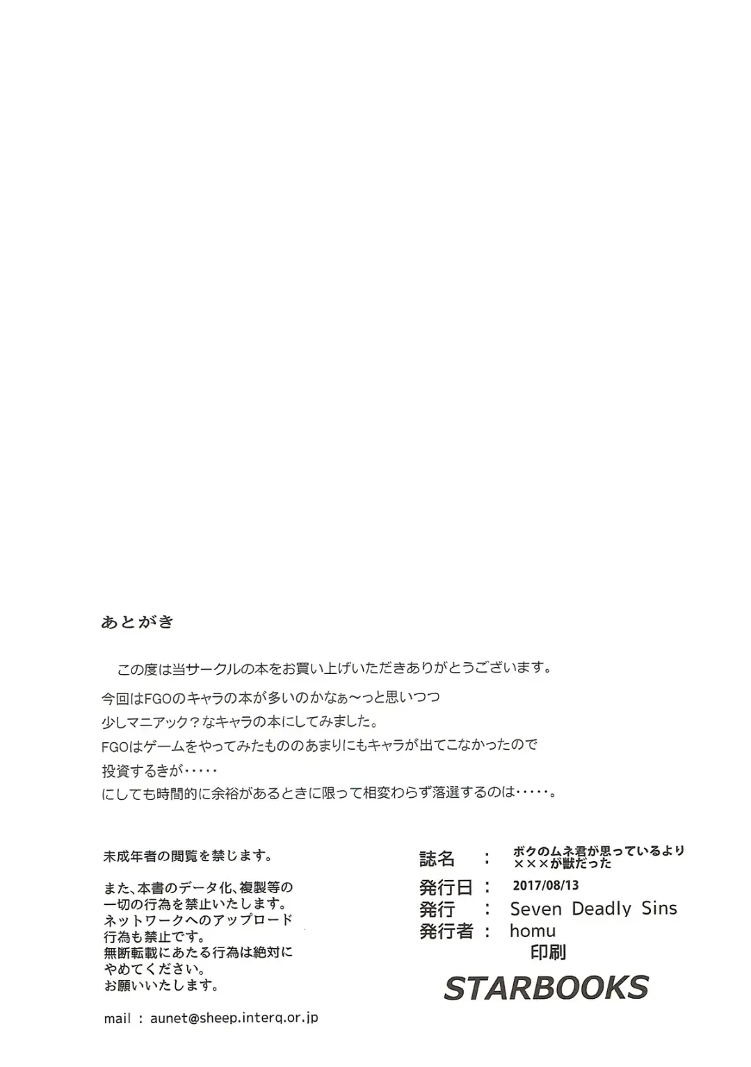 [Homu] Boku no Mune-kun ga Omotteiru yori XXX ga Kemono Datta Fhentai - Page 19