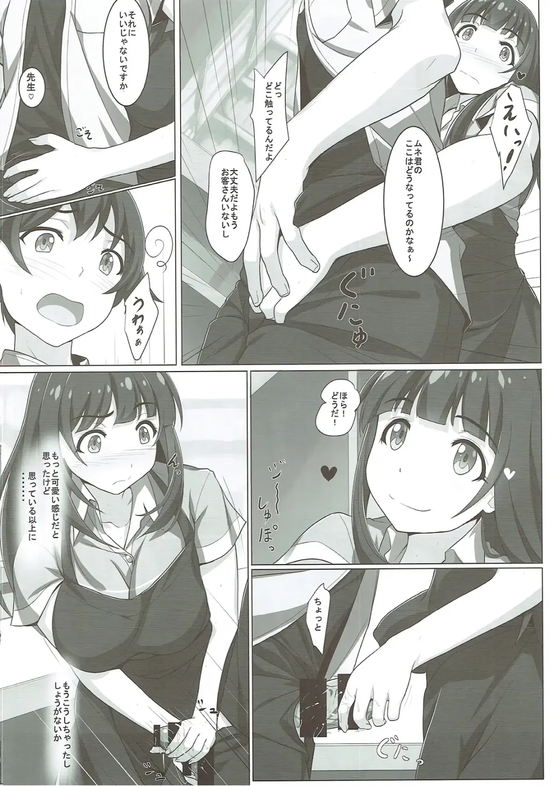 [Homu] Boku no Mune-kun ga Omotteiru yori XXX ga Kemono Datta Fhentai - Page 3